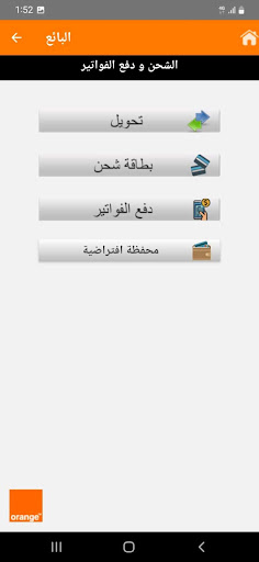 OJO POS Screen 3