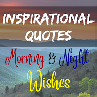 Inspirational Morning Wishes and Quotes