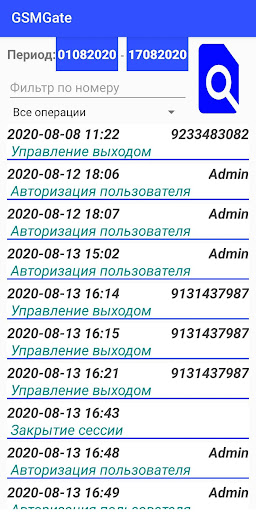 NAVISET GSMGATE Screen 2