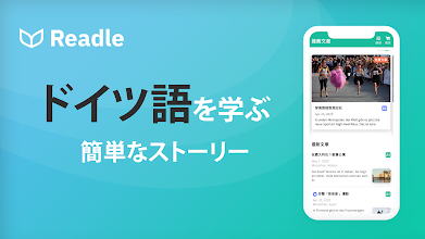 Readleドイツ語学習 毎日のニュースを読んで新しい単語と文法を学ぶ Google Play のアプリ