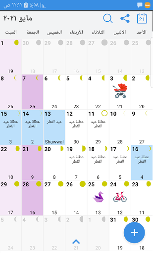 Kuwait Calendar 2024 Screen 2