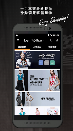 Android application LePolka優質美學時尚穿搭 screenshort