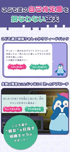 知育アプリ パズランド｜子供の思考力パズルで楽しく遊園地作り screenshot 3