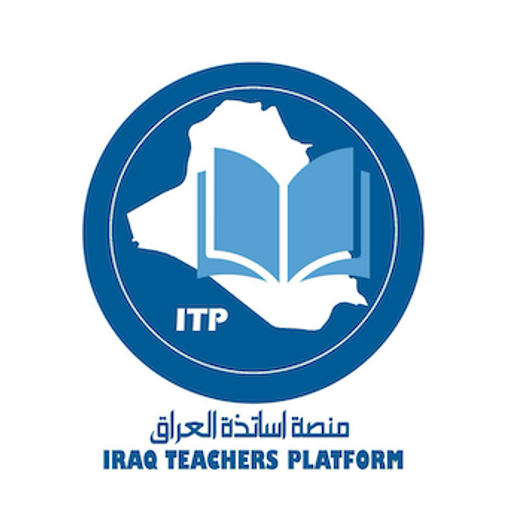 منصة أساتذة العراق