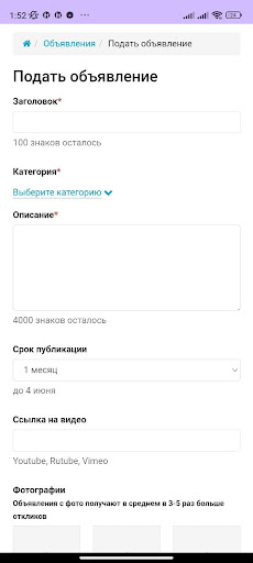 obs.kz Объявления Казахстана Screen 2