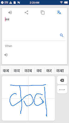 Hindi Handwritingのおすすめ画像2
