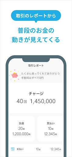 エアウォレット screenshot 6