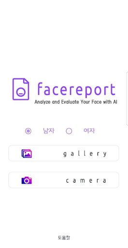 PC에서 FaceReport - 인공지능의 얼굴 평가, 분석 무료 다운로드
