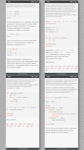 Введение в Python. Курс