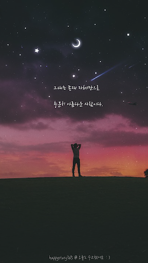 Android application 세상의 모든 좋은글 - 좋은글모음 좋은글귀 명언 모음 screenshort