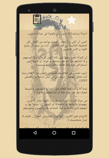 مقولات أحمد خالد توفيق