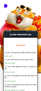 Islamic Knowledge Q&A