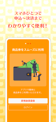 タマにゃんPay Screen 2