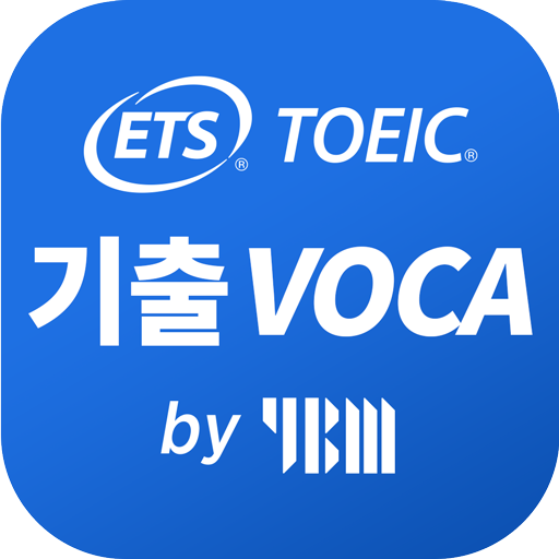 기출 VOCA 2022 Download on Windows