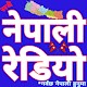 All Nepali FM Radio  Download on Windows