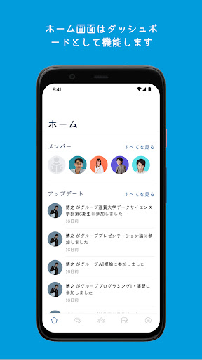 Android application DS Labo App screenshort