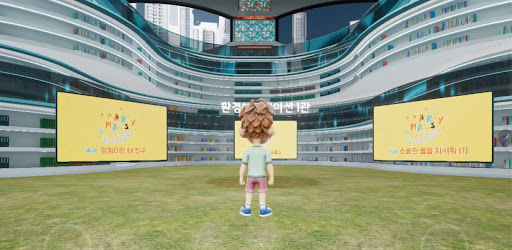 양주시 스마트 그린도시 메타버스 가상전시관 Screen 2