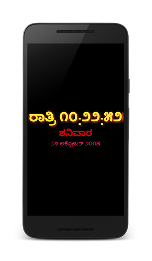 Kannada Night LED Clock Screen 3