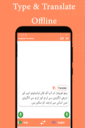 English to Urdu translator app