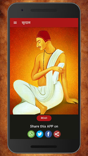 Android application Surdas ki Kavita and Dohe in H screenshort