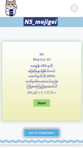 JLPT4U Screen 3