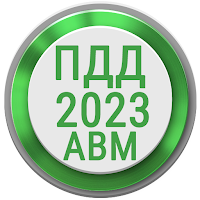 Билеты ПДД 2021 РФ Экзамен ПДД Правила ПДД