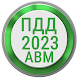 Билеты ПДД 2023 РФ Экзамен ПДД - Androidアプリ