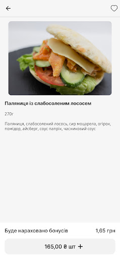 Левова Паляниця Screen 2