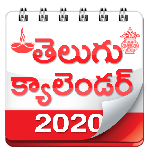 Telugu Calender 2020 App 1.3 Icon