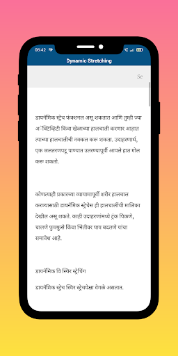 Android application Dynamic Stretching Exercises screenshort