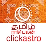 Daily Horoscope in Tamil icon