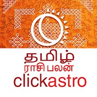 Daily Horoscope in Tamil: தமிழ் ராசி பலன்