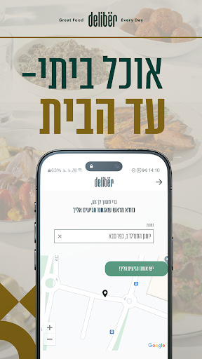 Android application deliber - Great Food Every Day screenshort