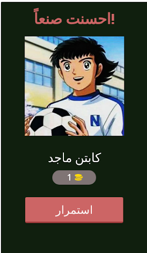 اعرف صورة الكرتون