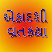 Ekadashi Vratkatha In Gujarati