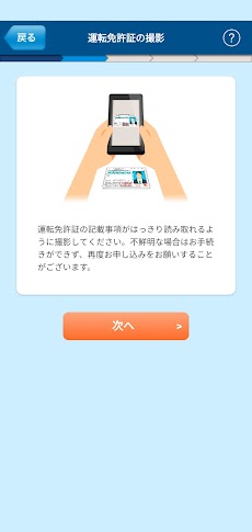 横浜銀行口座開設アプリのおすすめ画像3