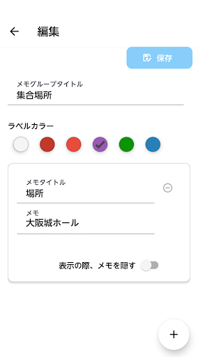 copi-memo : copy-paste app Screen 3
