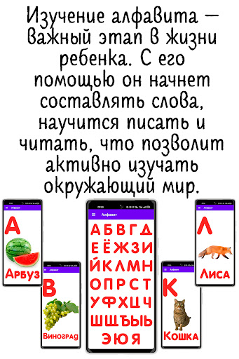 Сказки и развивашки Screen 3