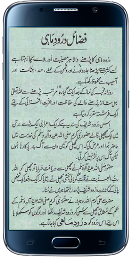 Darood Mahi Screen 2