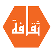 ثقافة ‎ 1.5 Icon