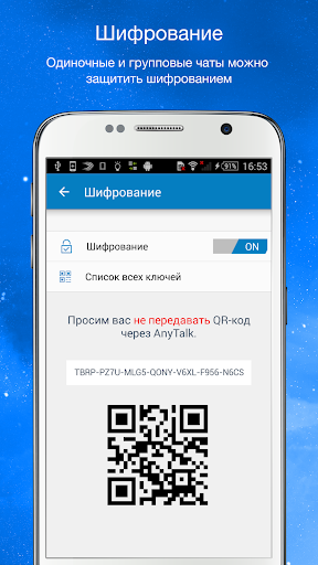 AnyTalk Messenger Screenshot 3 - AppWisp.com