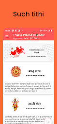 Thakur Prasad Calendar 2023 HD