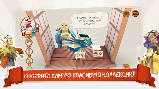 Tokaido™ Скриншот Приложения для Android 2