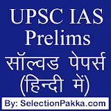 UPSC IAS प्रैक्टठस सेट्स MCQ icon