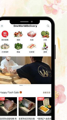 One World Delivery Screen 2