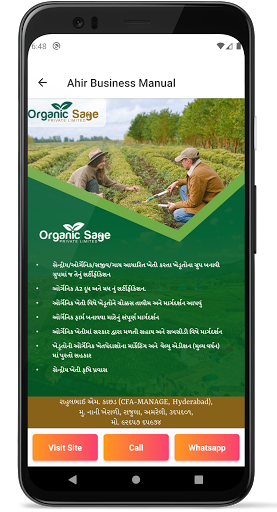 Ahir Business Manual