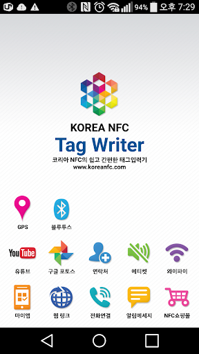 Android application KOREA NFC Writer screenshort