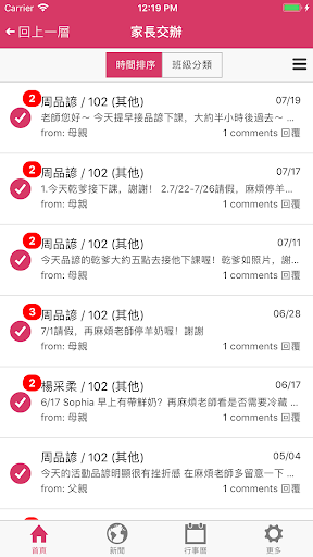 馬里蘭文教機構 Screen 2