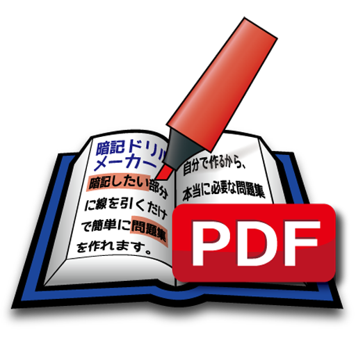 Workbook Maker PDF Plugin 1.2 Icon