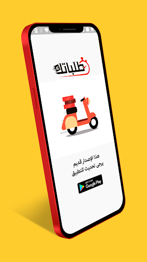 طلباتك للمطاعم - Restaurants screenshot 2